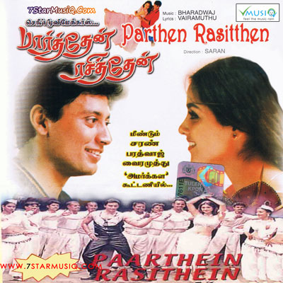 tamil songs 1990 to 2000